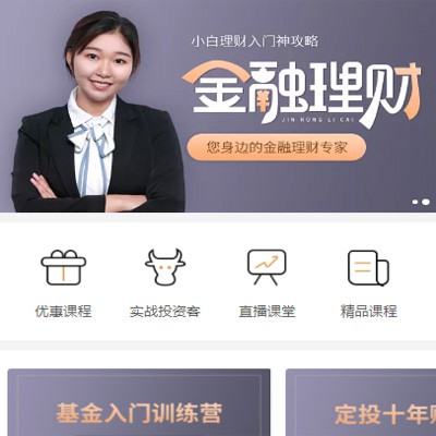 佳县理财知识付费小程序开发