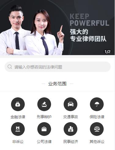 佳县法律援助小程序开发