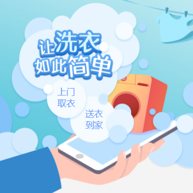 佳县干洗店门店小程序开发