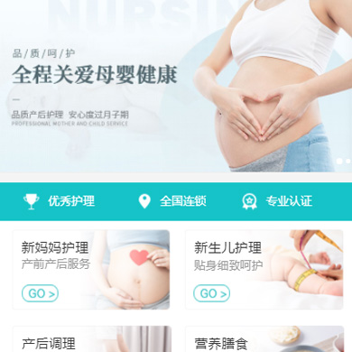 佳县月子中心门店小程序开发