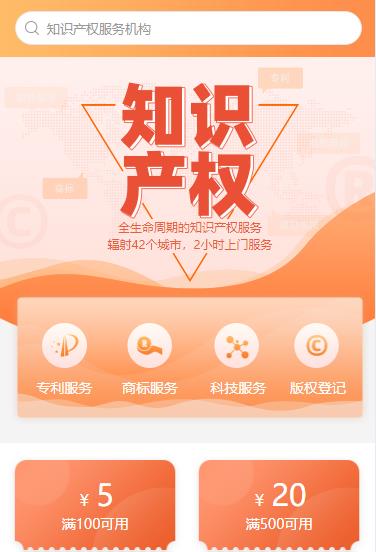 佳县知识产权小程序开发