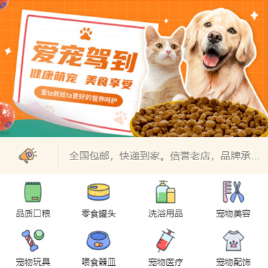 佳县宠物店门店小程序开发