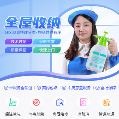 佳县家政上门小程序开发