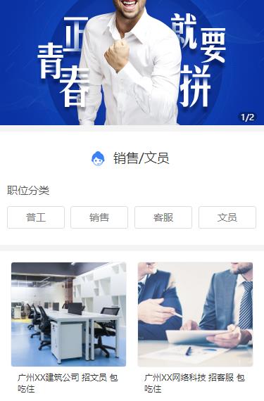 佳县招聘小程序开发