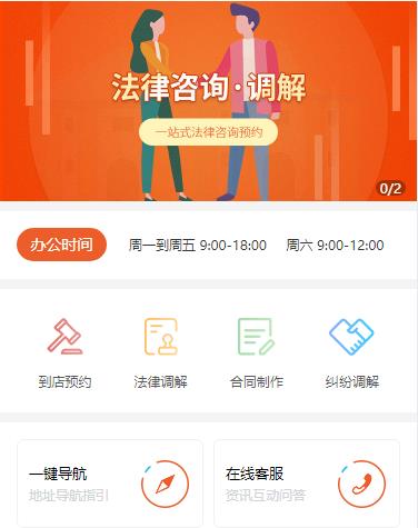 佳县法律咨询小程序开发