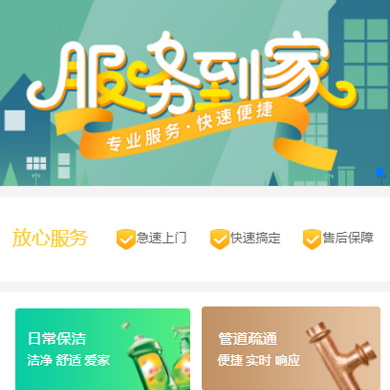佳县维修服务到家小程序开发