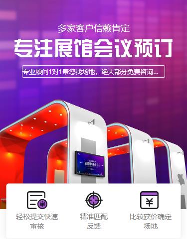 佳县会展预约小程序开发