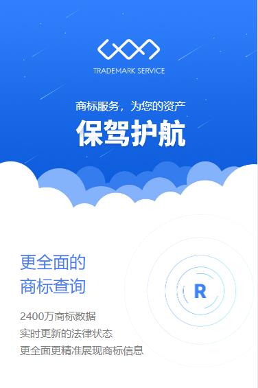 佳县商标注册服务小程序开发