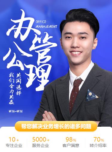 佳县办公管理小程序开发