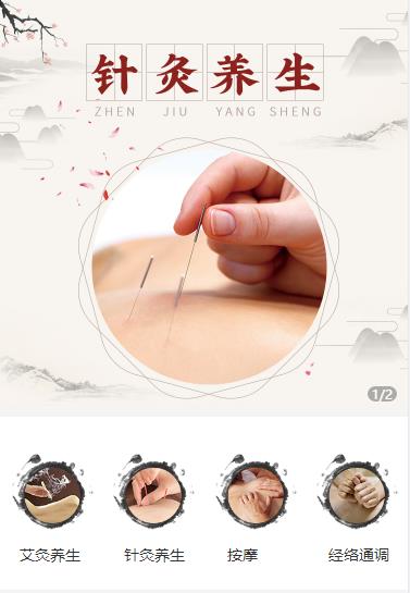 佳县针灸养生小程序开发