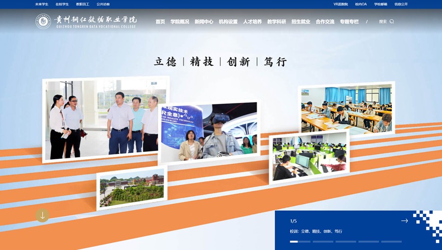 佳县数据职业学院